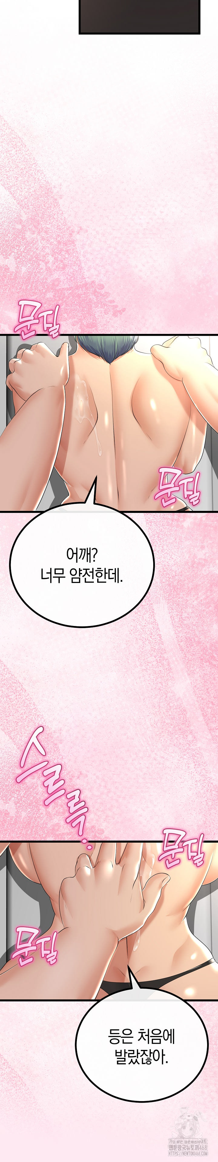 My Stepmom Has Returned Raw - Chapter 30 - photo - 10
