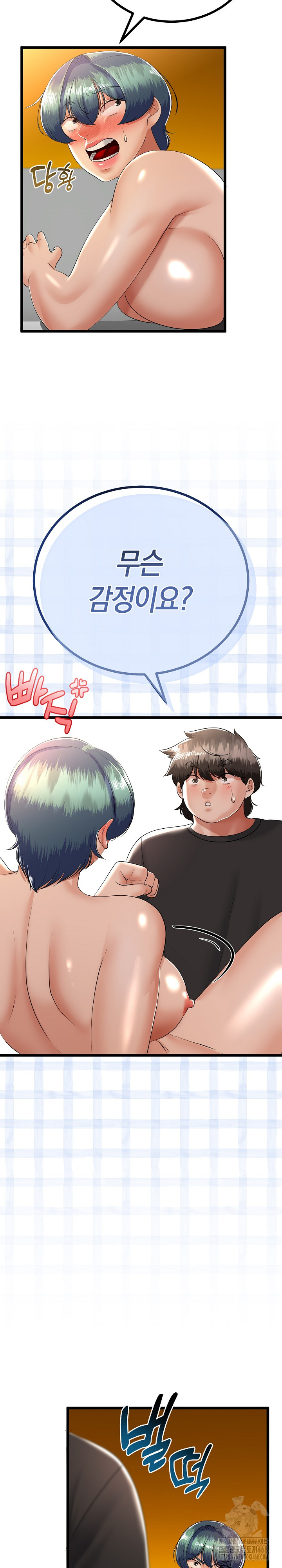 My Stepmom Has Returned Raw - Chapter 30 - photo - 17