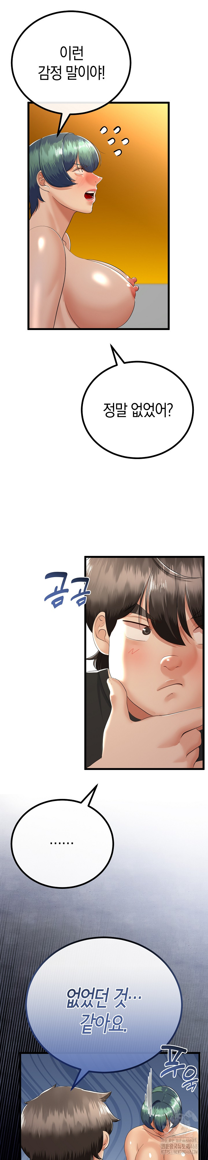 My Stepmom Has Returned Raw - Chapter 30 - photo - 19