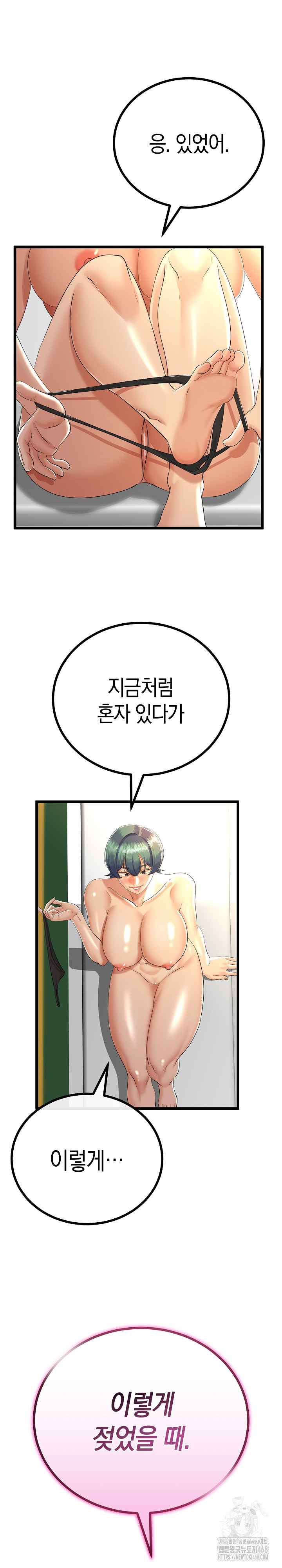 My Stepmom Has Returned Raw - Chapter 30 - photo - 21