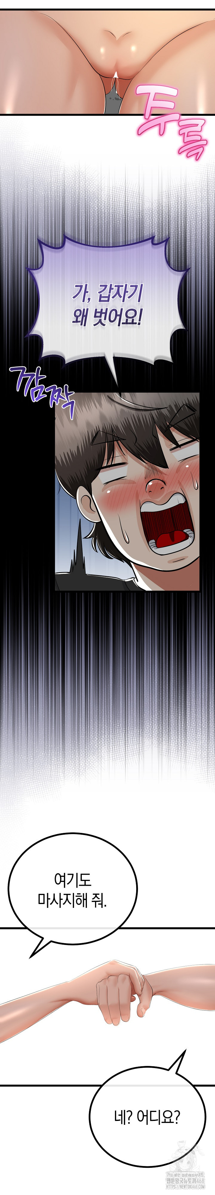 My Stepmom Has Returned Raw - Chapter 30 - photo - 22