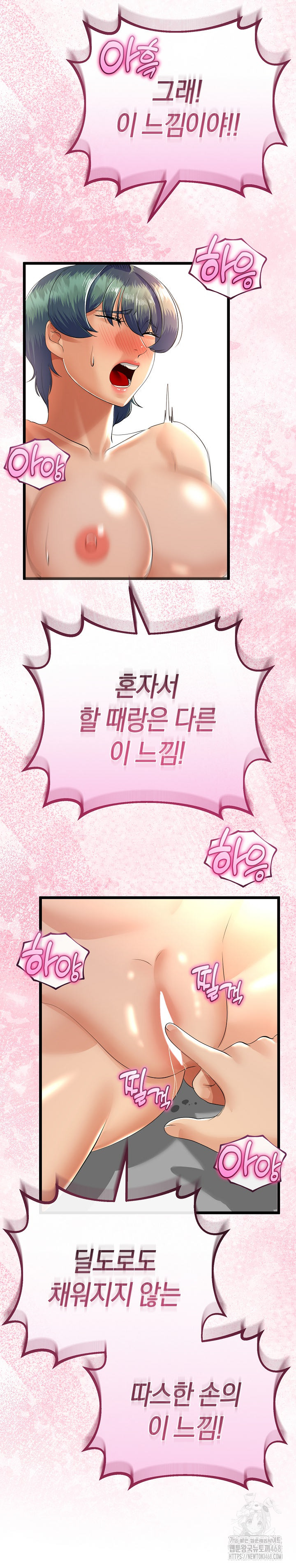 My Stepmom Has Returned Raw - Chapter 30 - photo - 25