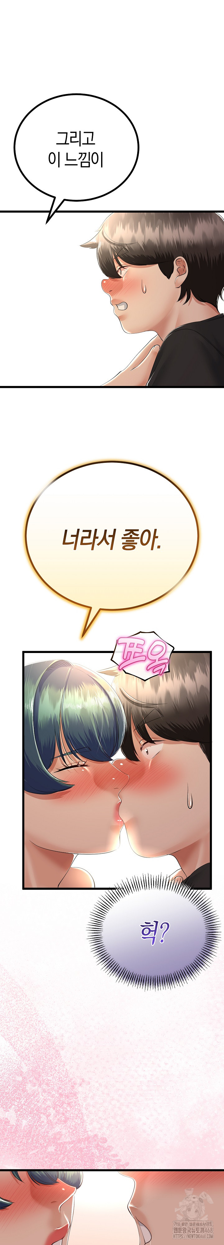 My Stepmom Has Returned Raw - Chapter 30 - photo - 26