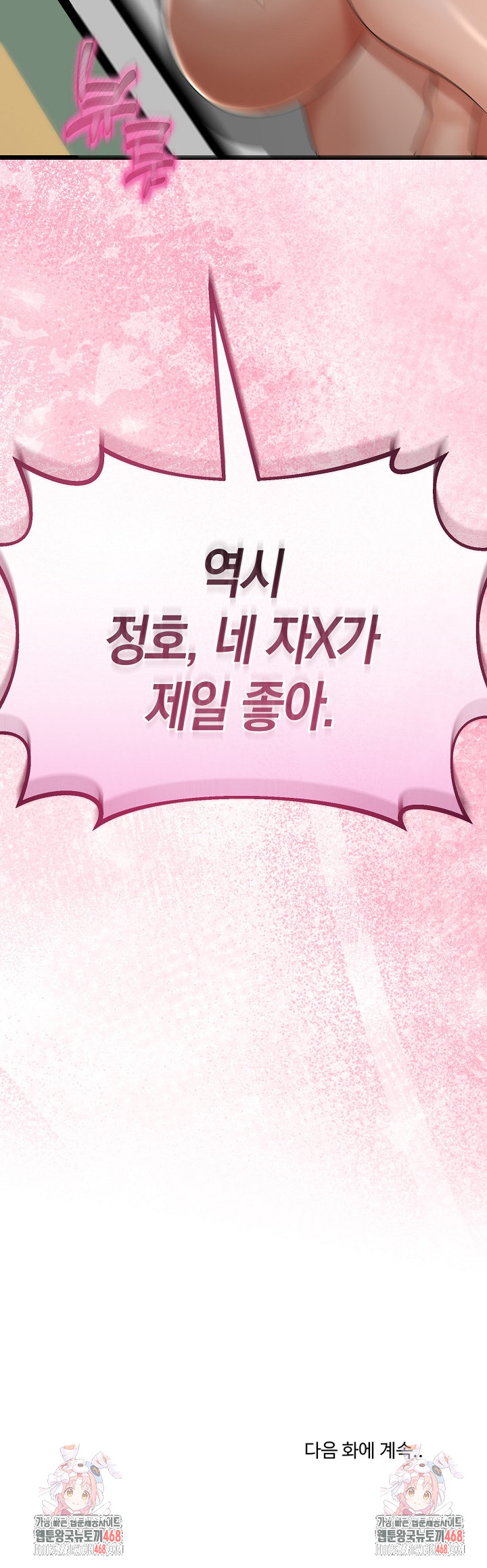 My Stepmom Has Returned Raw - Chapter 30 - photo - 35