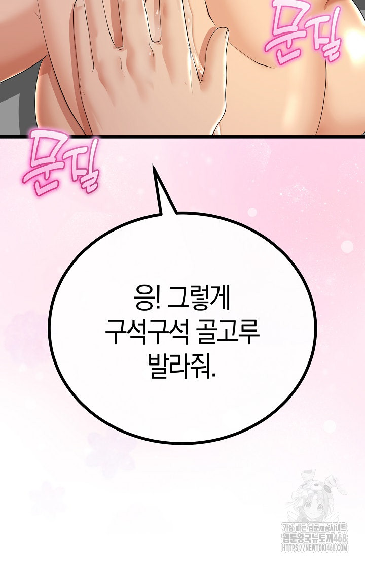 My Stepmom Has Returned Raw - Chapter 30 - photo - 8