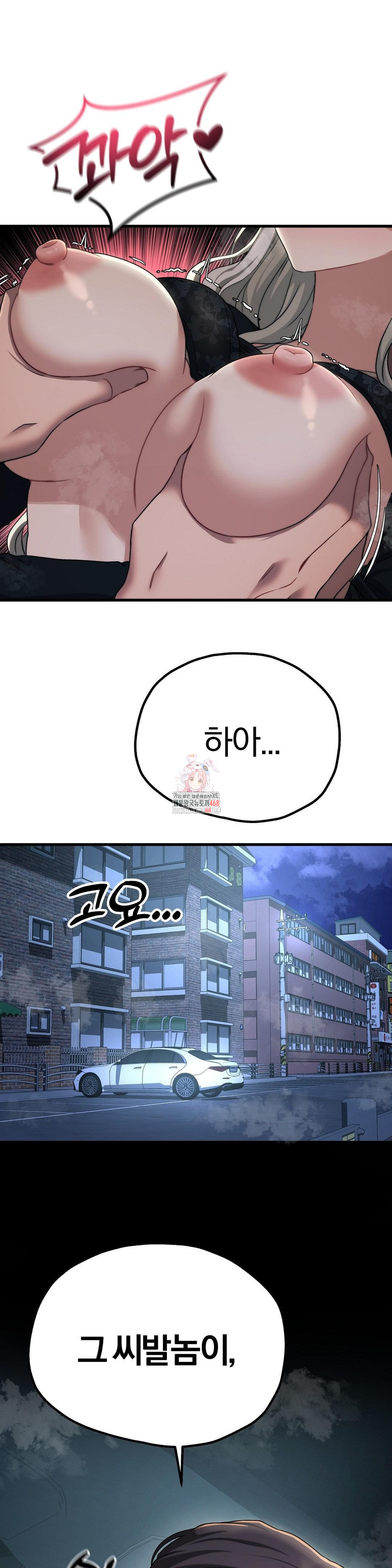 Adult Reading Club Raw - Chapter 20 - photo - 1