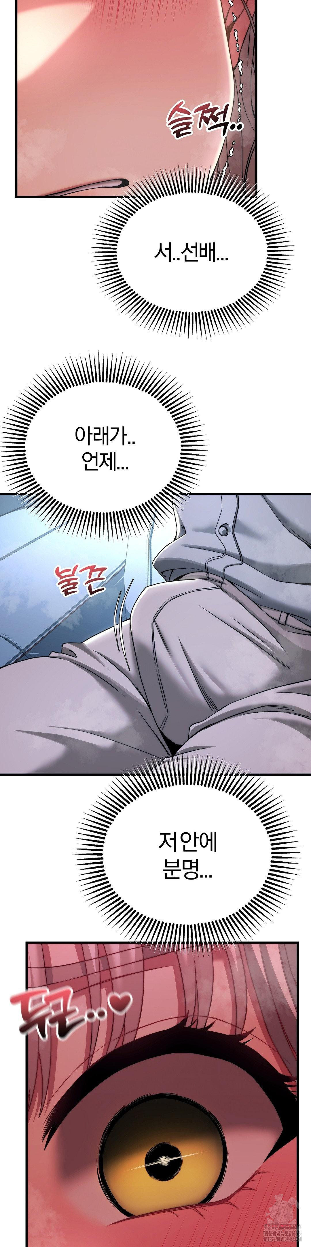 Adult Reading Club Raw - Chapter 20 - photo - 10