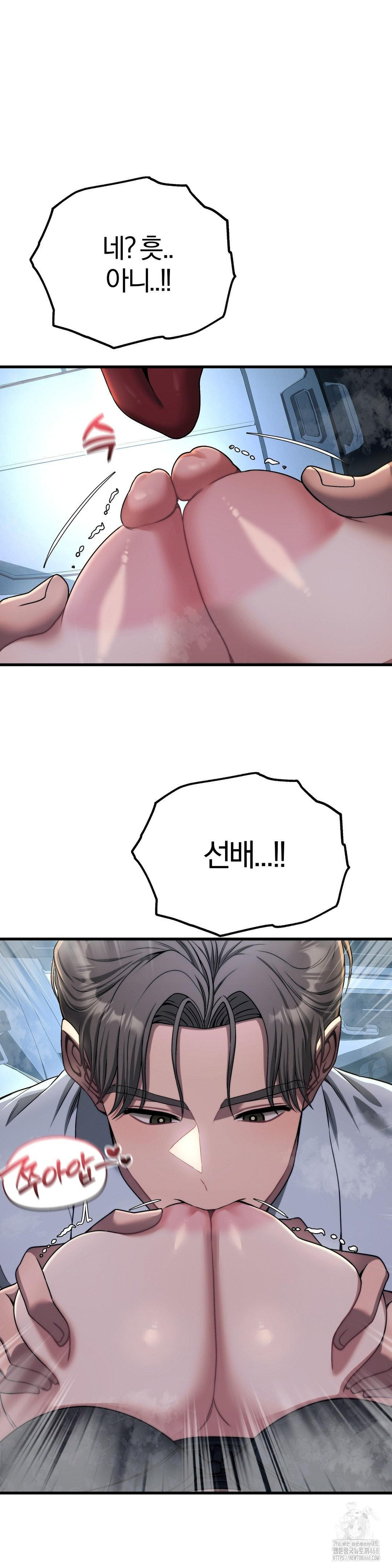 Adult Reading Club Raw - Chapter 20 - photo - 16