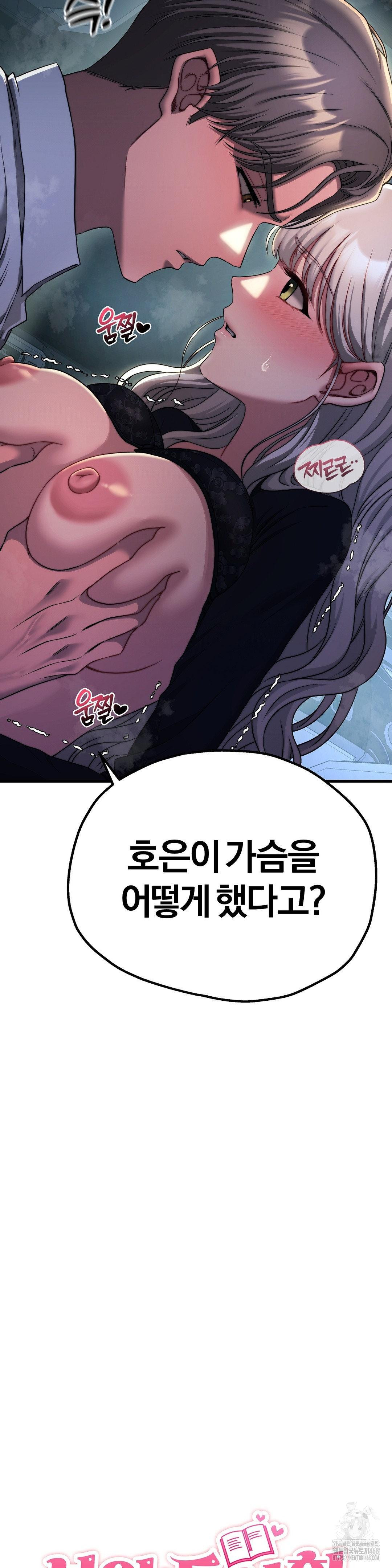 Adult Reading Club Raw - Chapter 20 - photo - 2