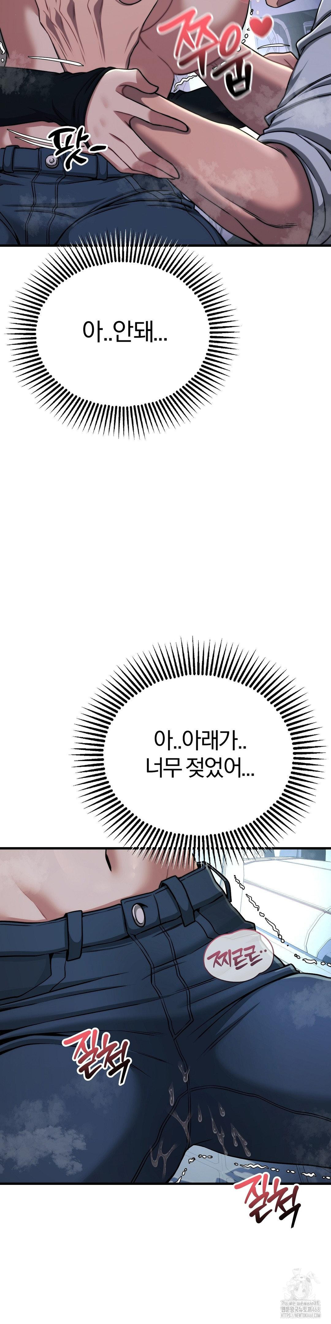 Adult Reading Club Raw - Chapter 20 - photo - 21