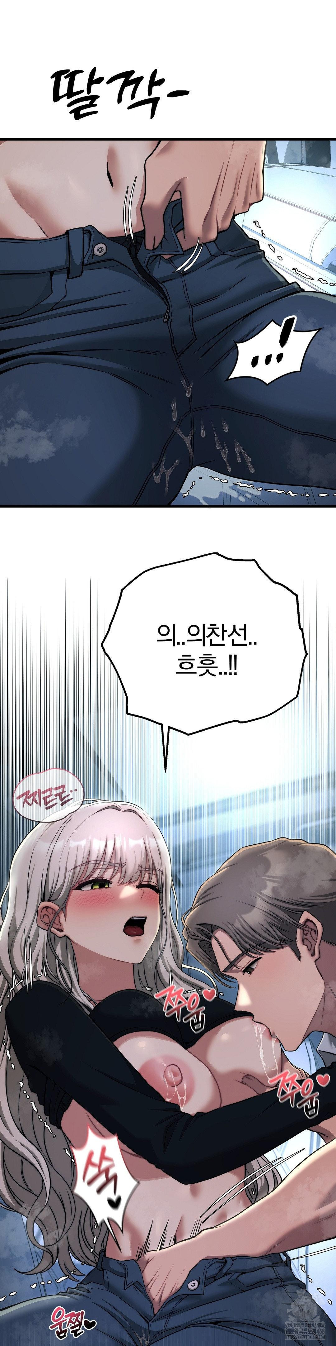 Adult Reading Club Raw - Chapter 20 - photo - 22