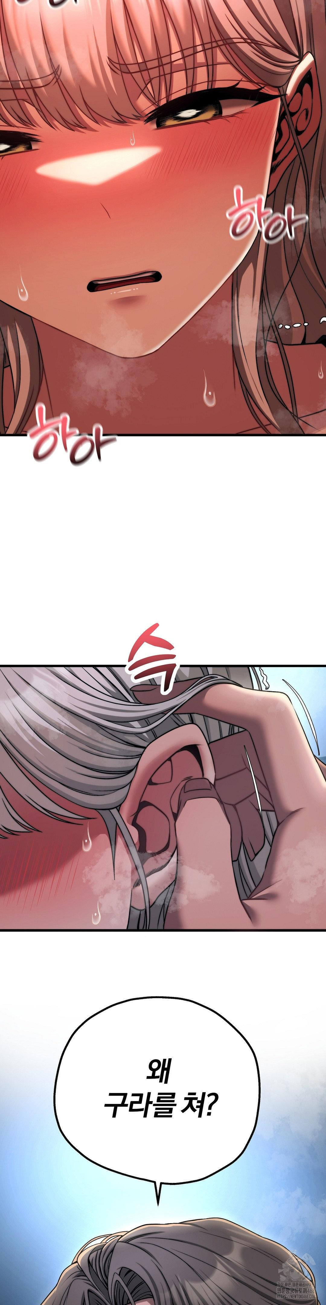 Adult Reading Club Raw - Chapter 20 - photo - 29