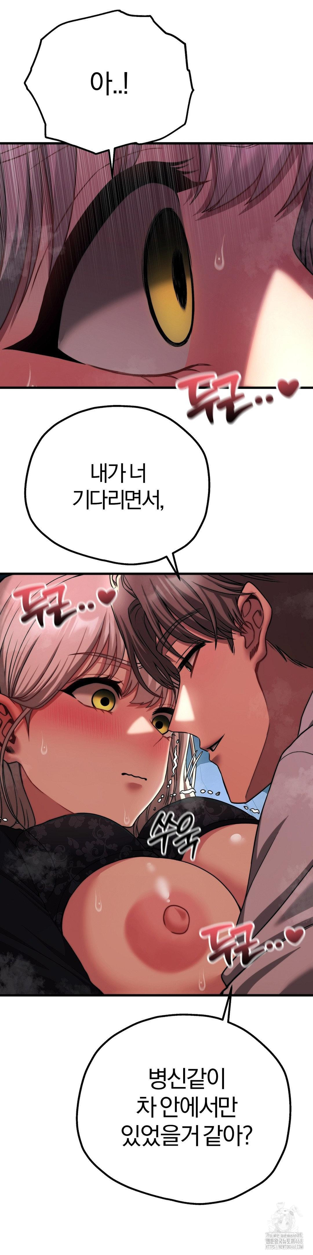 Adult Reading Club Raw - Chapter 20 - photo - 31