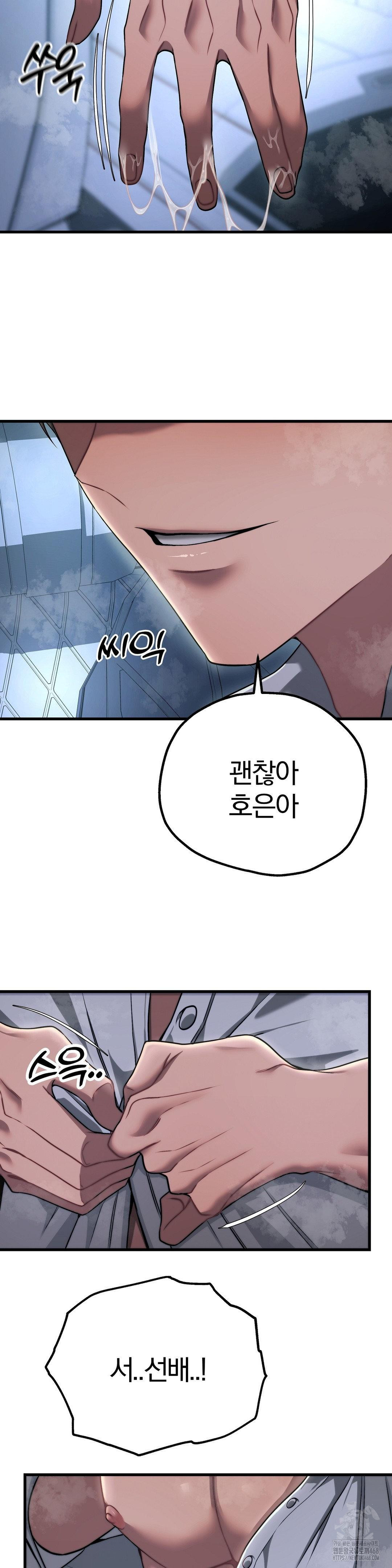 Adult Reading Club Raw - Chapter 20 - photo - 33