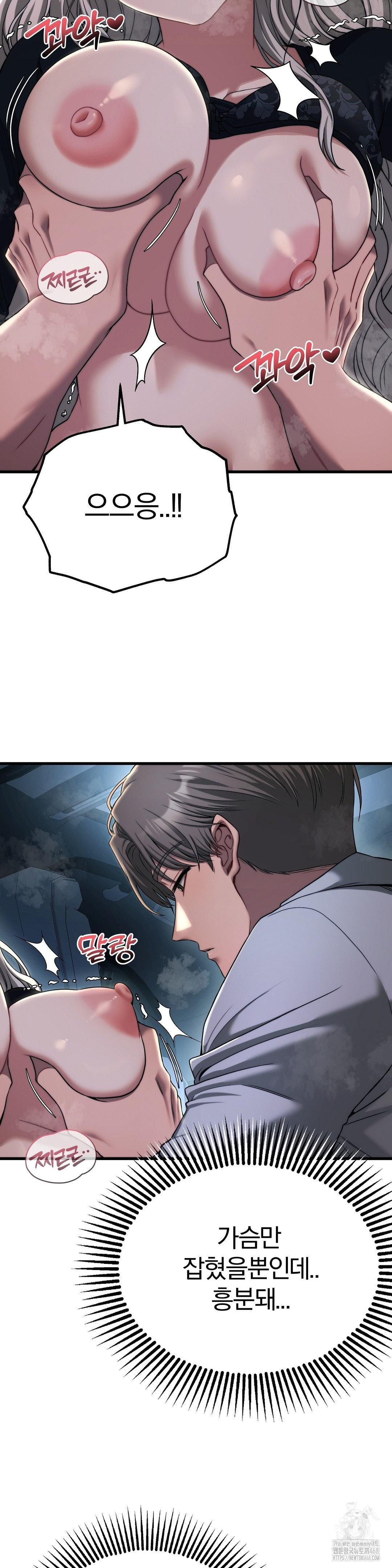 Adult Reading Club Raw - Chapter 20 - photo - 4