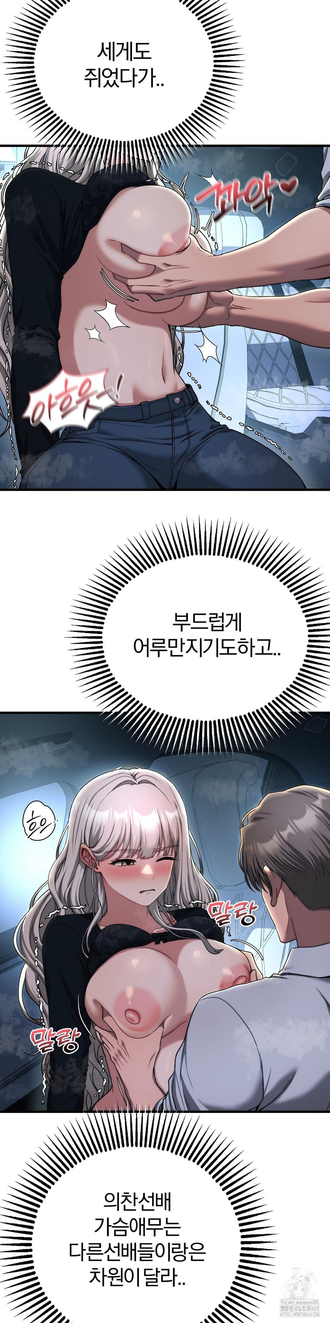 Adult Reading Club Raw - Chapter 20 - photo - 5