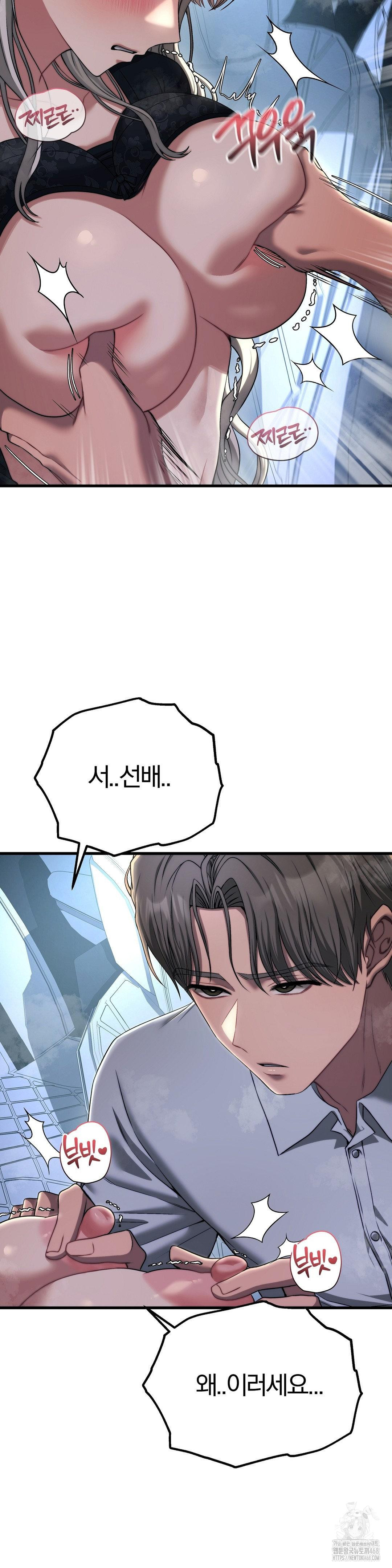Adult Reading Club Raw - Chapter 20 - photo - 7