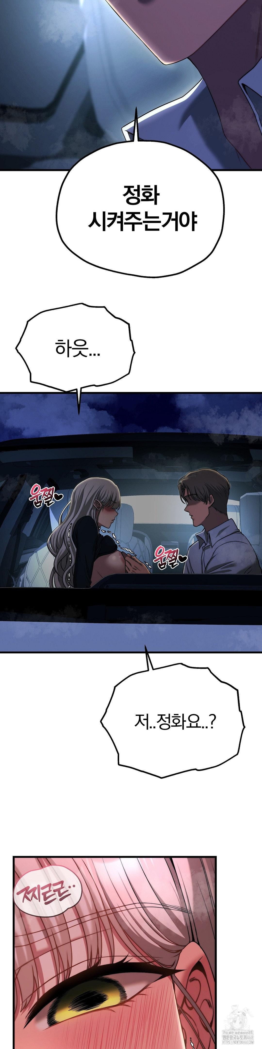 Adult Reading Club Raw - Chapter 20 - photo - 9