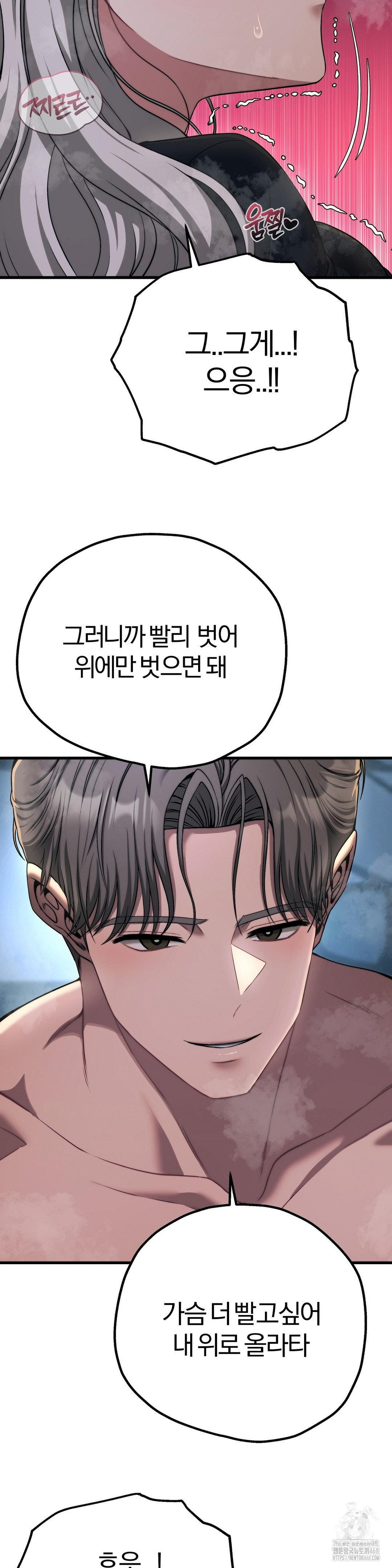 Adult Reading Club Raw - Chapter 21 - photo - 12