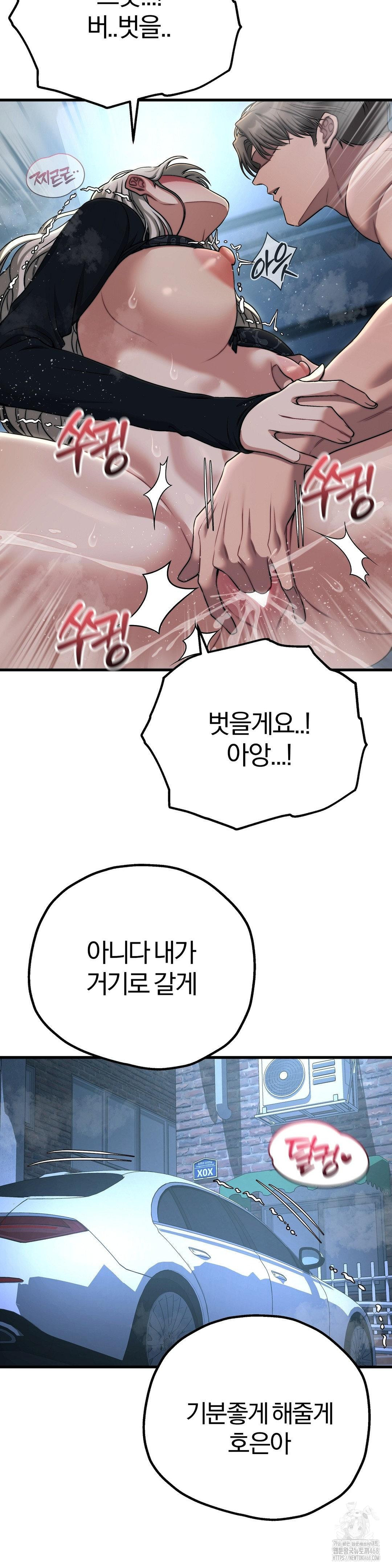 Adult Reading Club Raw - Chapter 21 - photo - 13