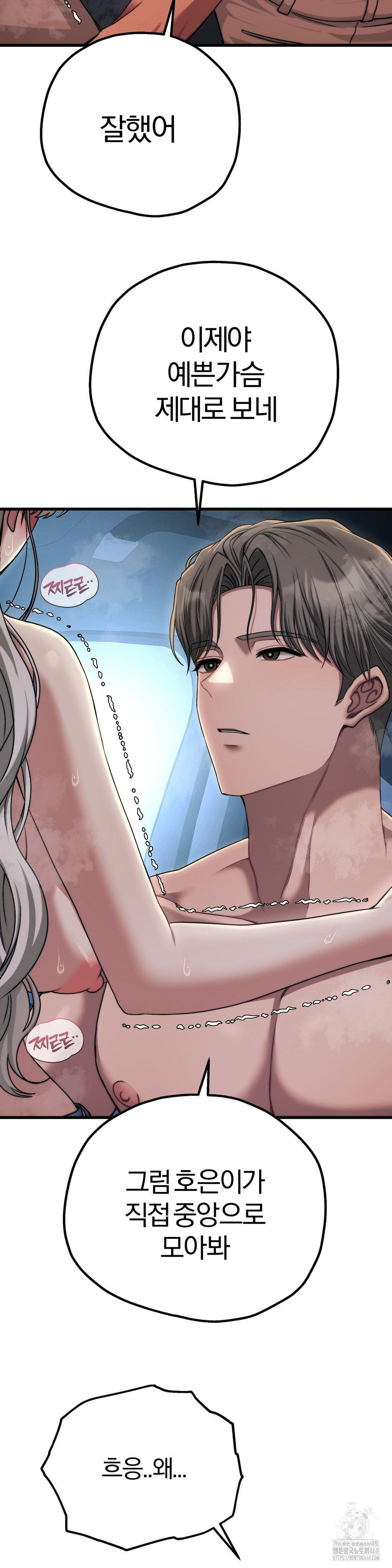 Adult Reading Club Raw - Chapter 21 - photo - 15