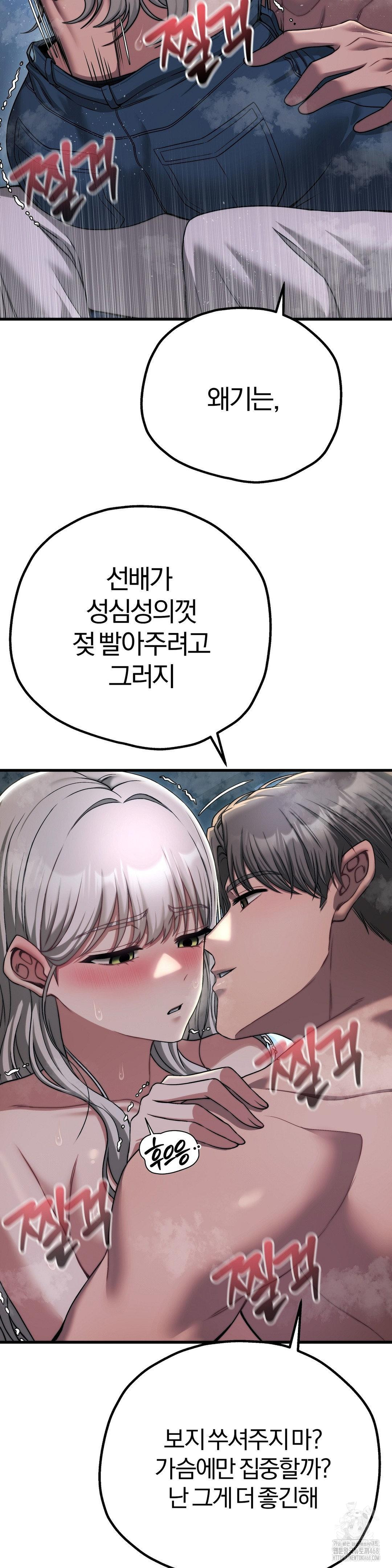 Adult Reading Club Raw - Chapter 21 - photo - 17