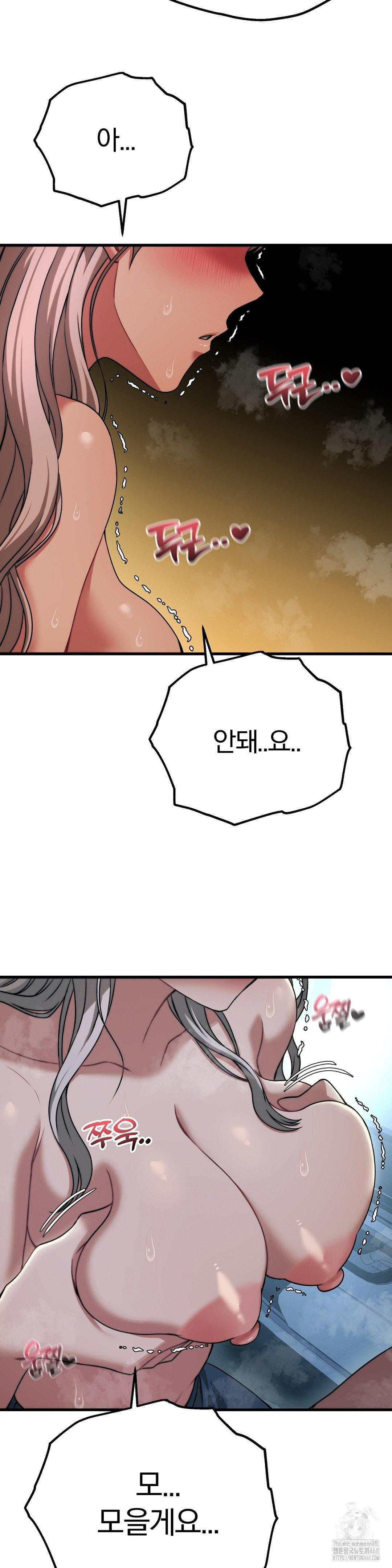 Adult Reading Club Raw - Chapter 21 - photo - 18