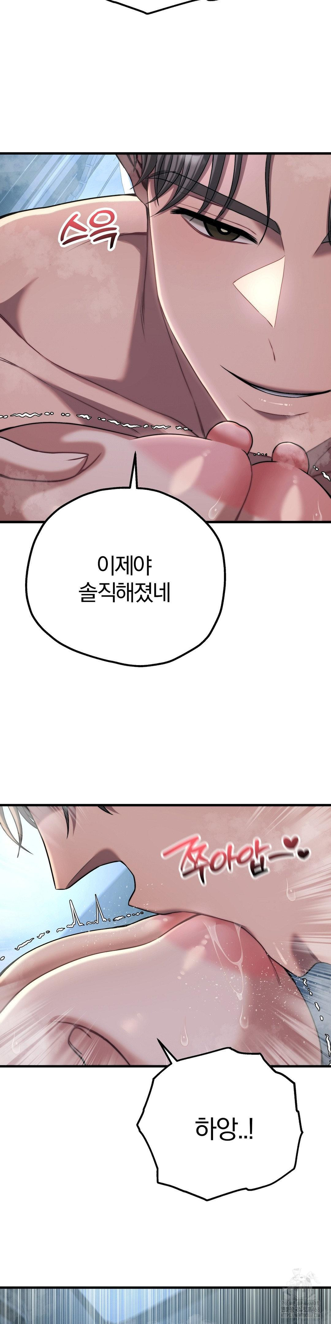 Adult Reading Club Raw - Chapter 21 - photo - 20