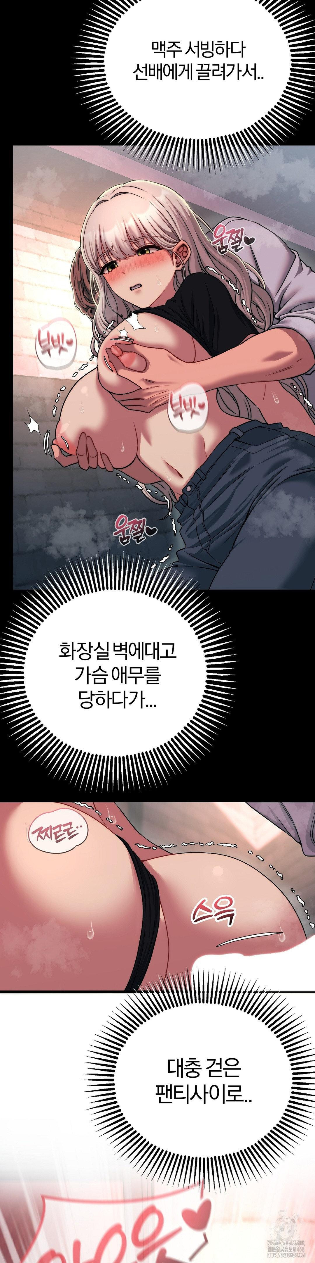 Adult Reading Club Raw - Chapter 21 - photo - 25