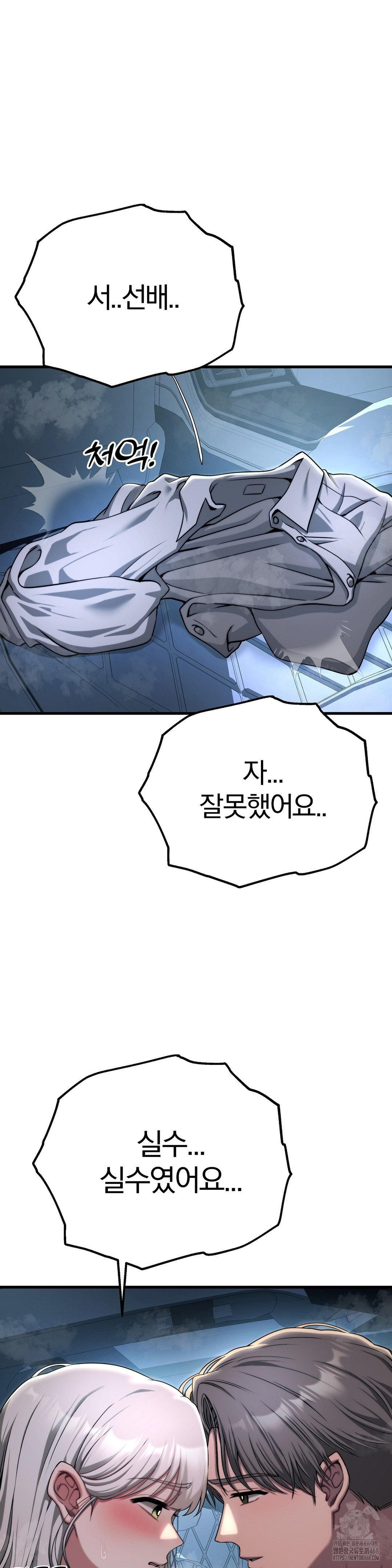 Adult Reading Club Raw - Chapter 21 - photo - 3