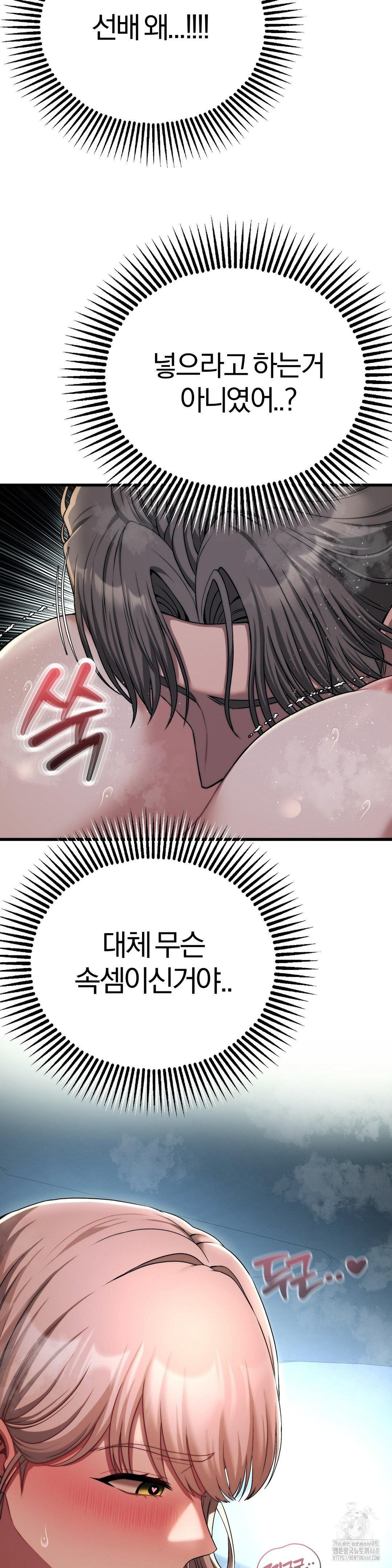 Adult Reading Club Raw - Chapter 21 - photo - 35