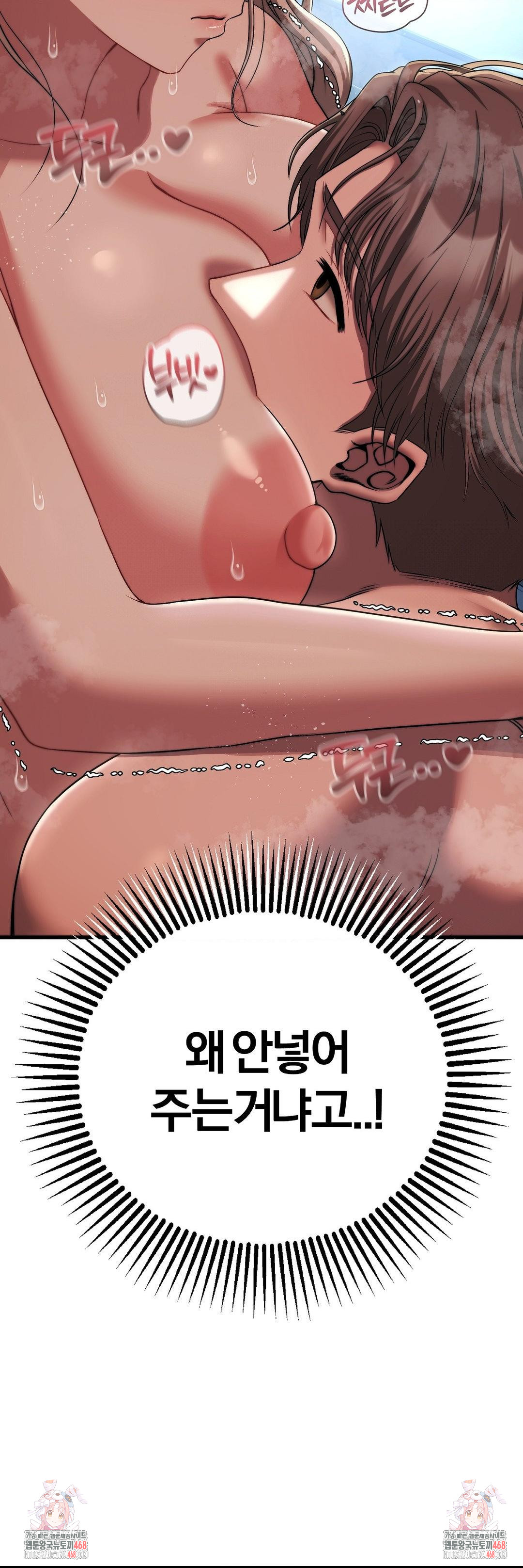 Adult Reading Club Raw - Chapter 21 - photo - 36