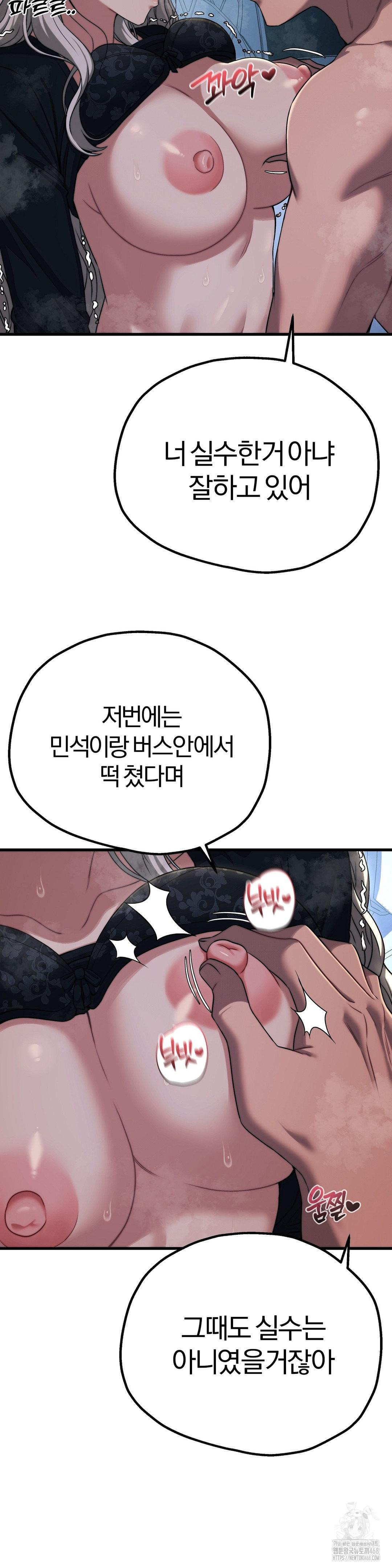 Adult Reading Club Raw - Chapter 21 - photo - 4