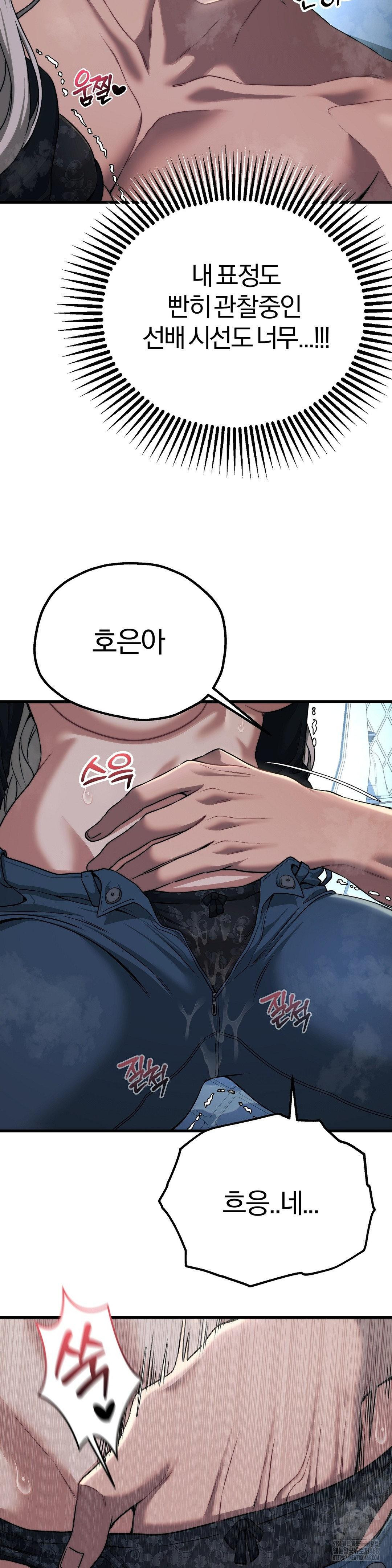 Adult Reading Club Raw - Chapter 21 - photo - 6