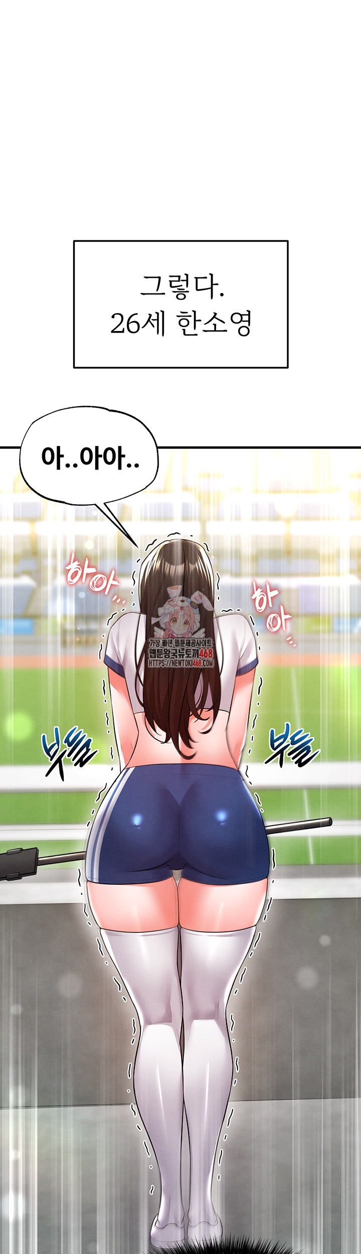 The Hottie’s Good at Football Raw - Chapter 19 - photo - 1
