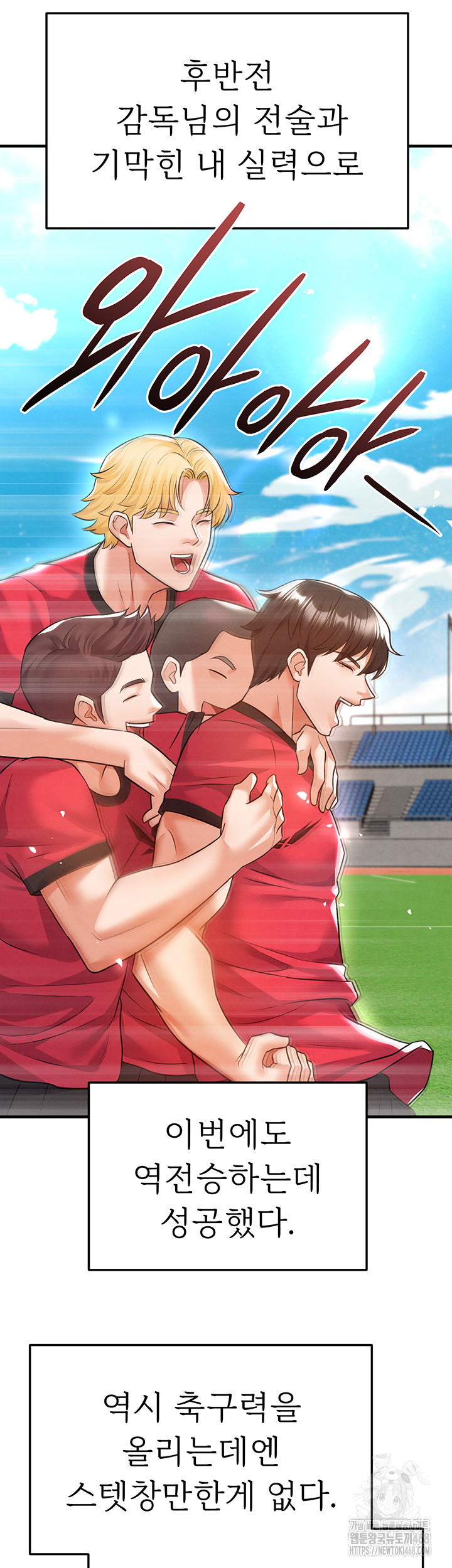 The Hottie’s Good at Football Raw - Chapter 19 - photo - 11