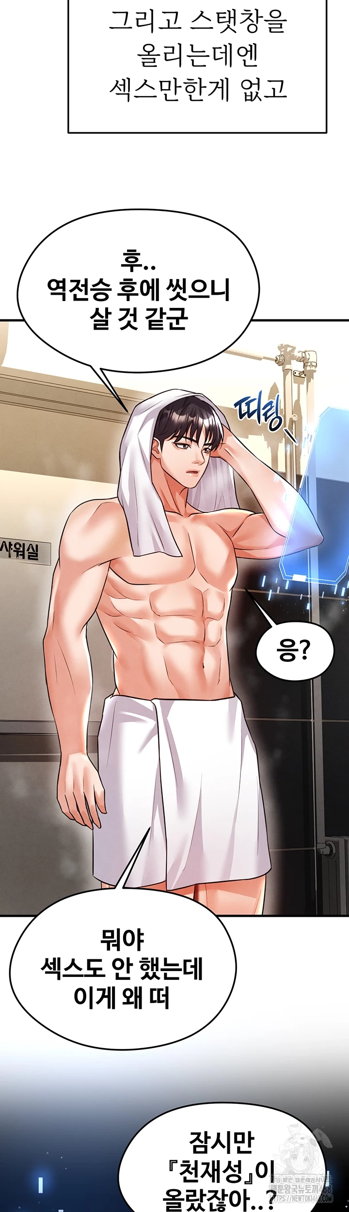 The Hottie’s Good at Football Raw - Chapter 19 - photo - 12