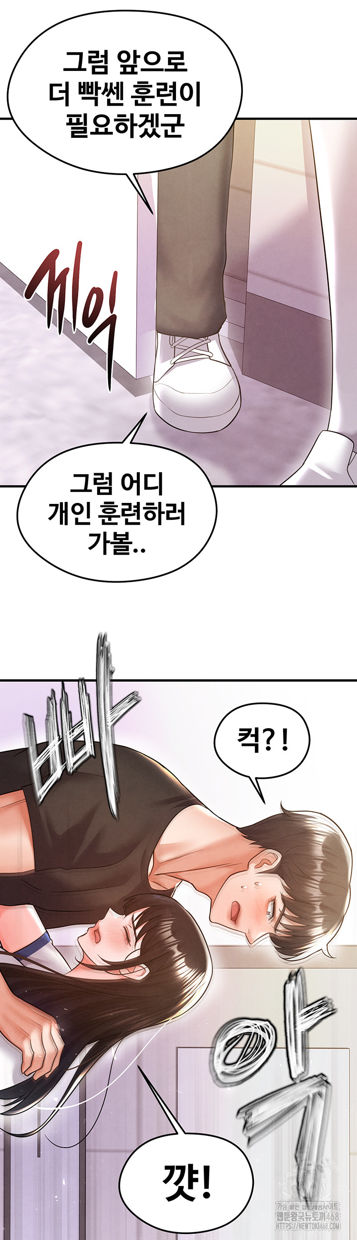 The Hottie’s Good at Football Raw - Chapter 19 - photo - 15