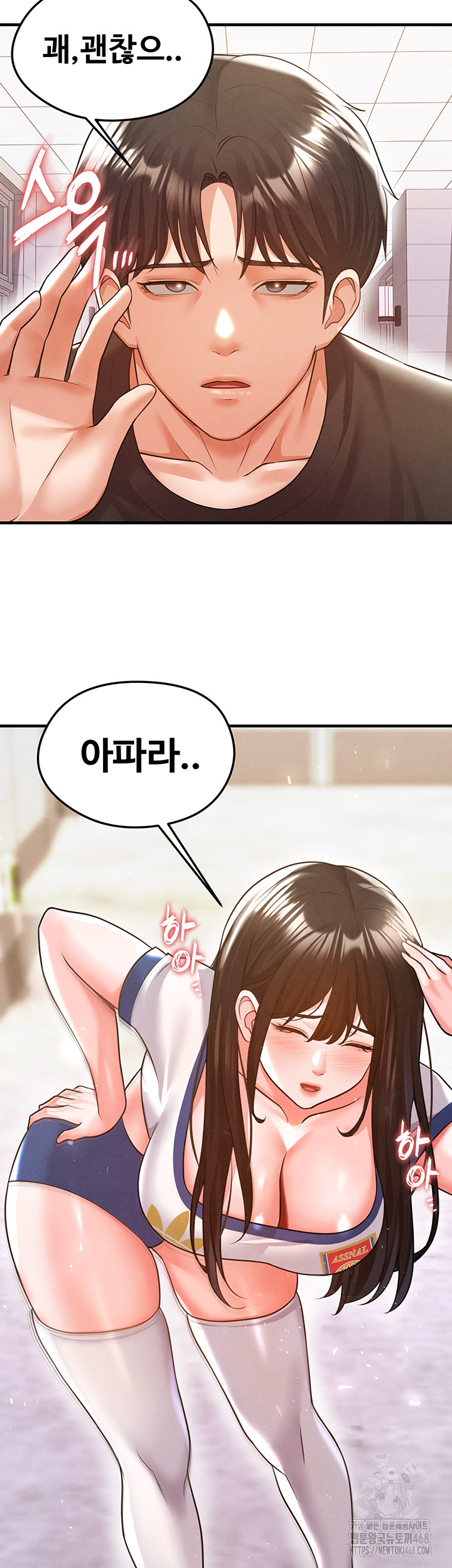 The Hottie’s Good at Football Raw - Chapter 19 - photo - 17