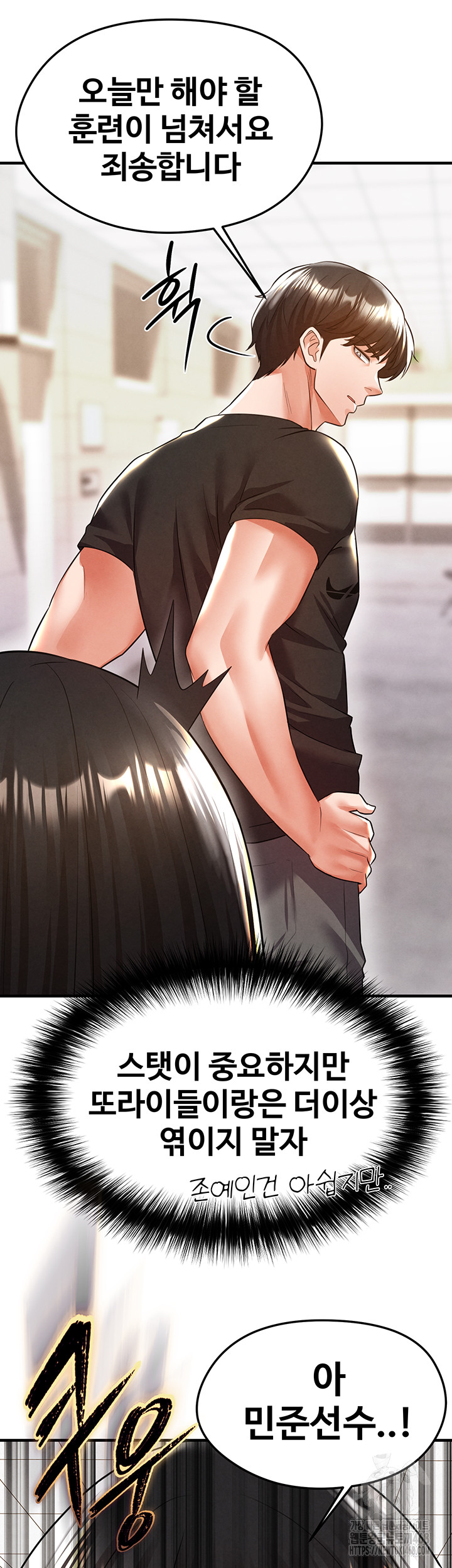 The Hottie’s Good at Football Raw - Chapter 19 - photo - 25