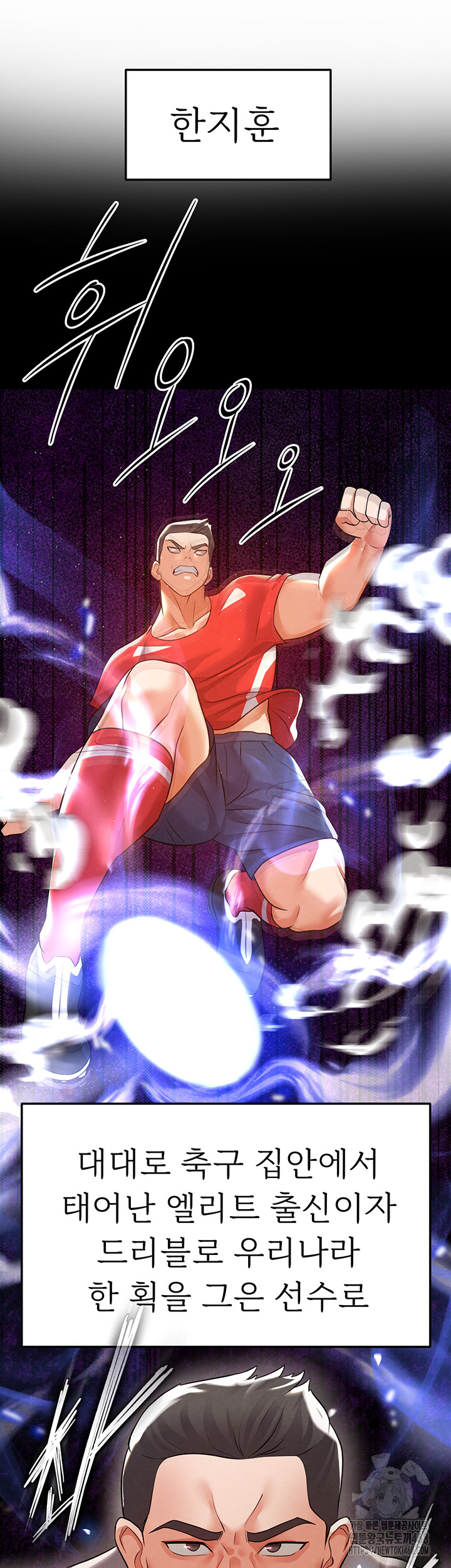 The Hottie’s Good at Football Raw - Chapter 19 - photo - 29