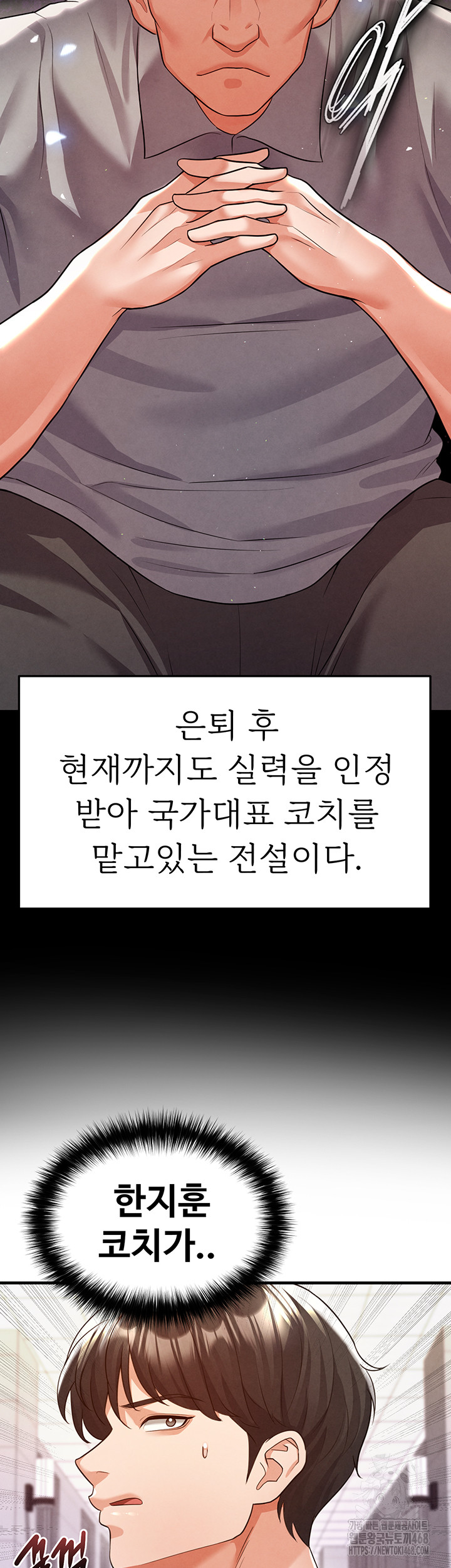 The Hottie’s Good at Football Raw - Chapter 19 - photo - 30