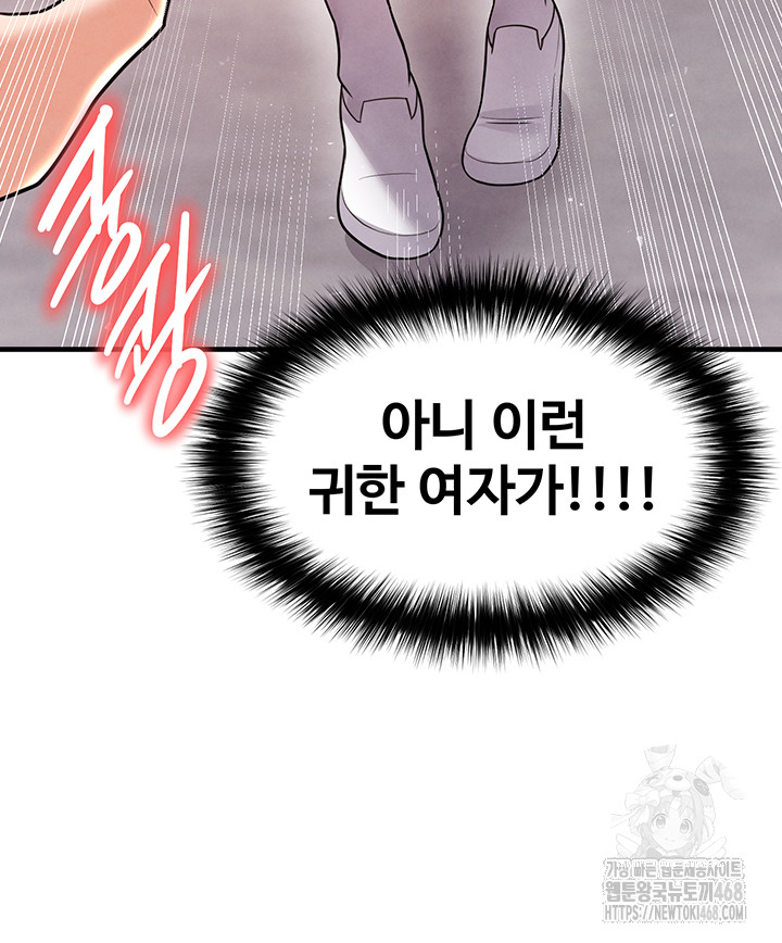 The Hottie’s Good at Football Raw - Chapter 19 - photo - 32