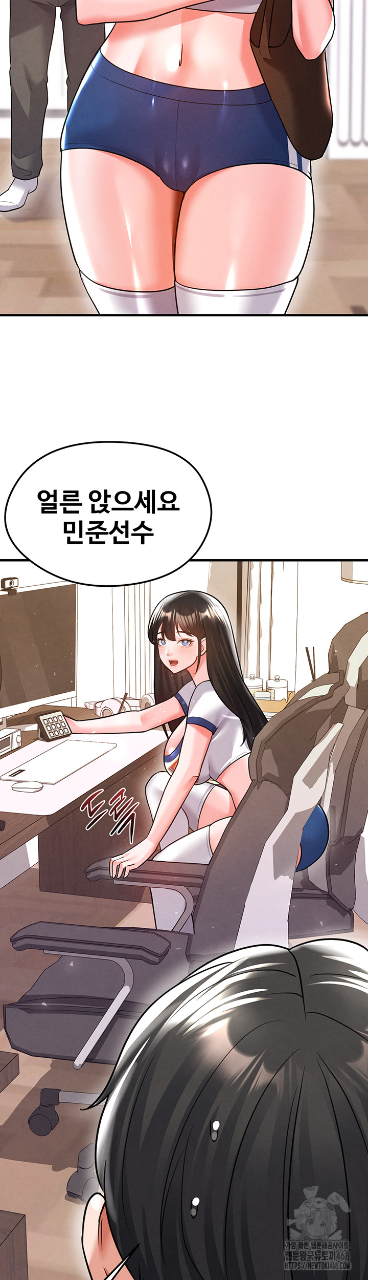 The Hottie’s Good at Football Raw - Chapter 19 - photo - 40