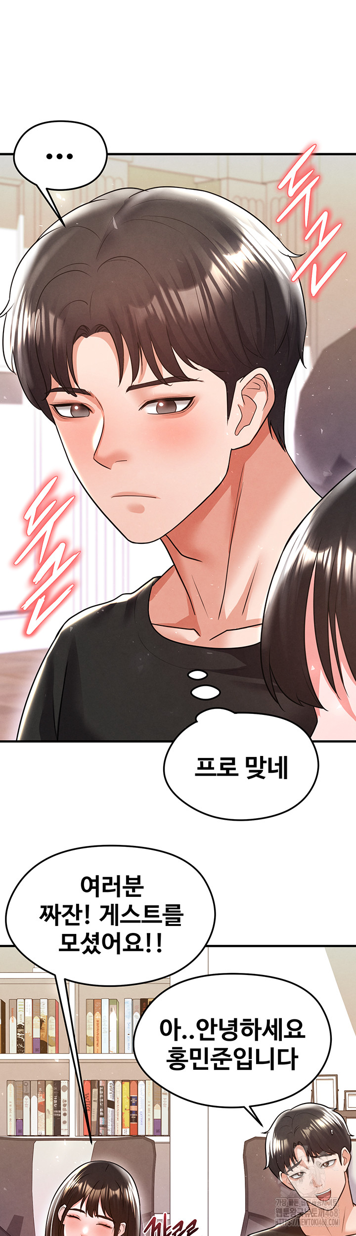 The Hottie’s Good at Football Raw - Chapter 19 - photo - 47
