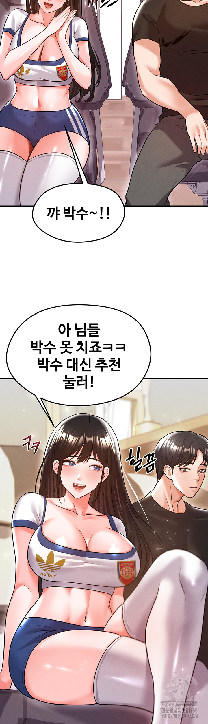 The Hottie’s Good at Football Raw - Chapter 19 - photo - 48