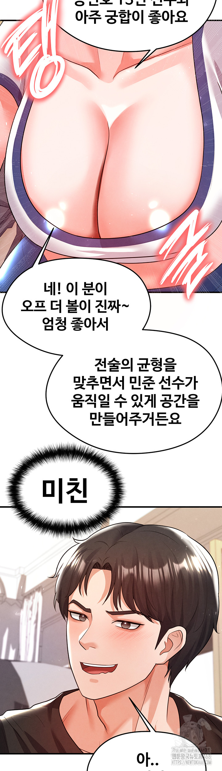 The Hottie’s Good at Football Raw - Chapter 19 - photo - 54