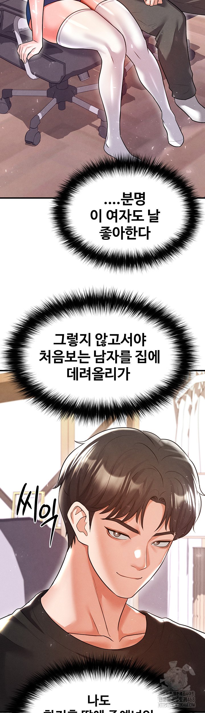 The Hottie’s Good at Football Raw - Chapter 19 - photo - 57
