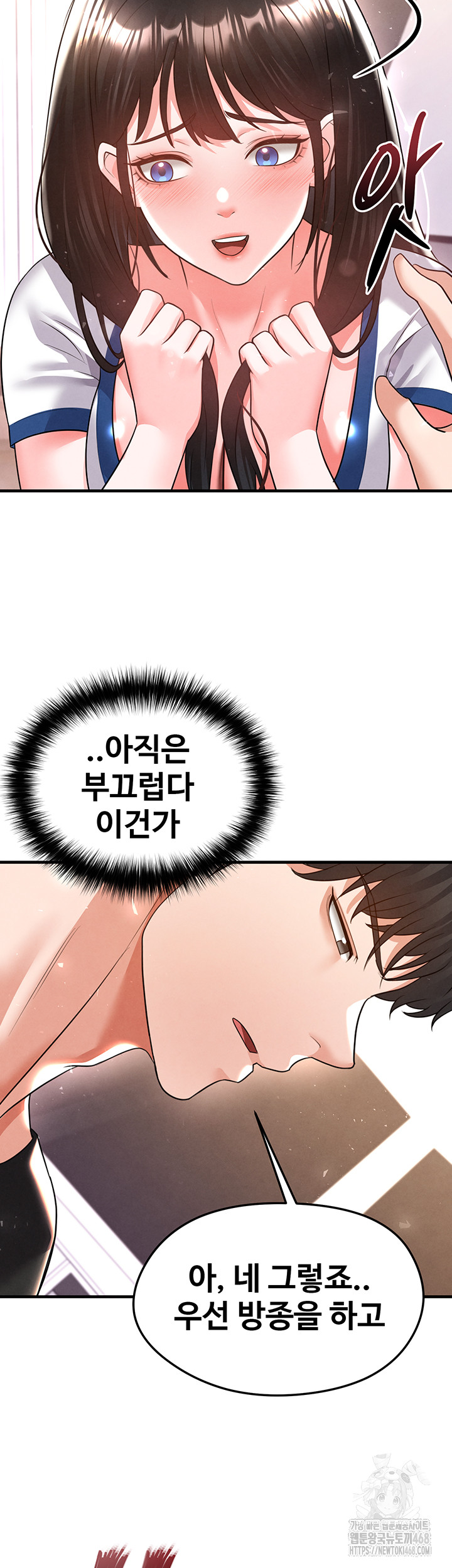 The Hottie’s Good at Football Raw - Chapter 19 - photo - 60