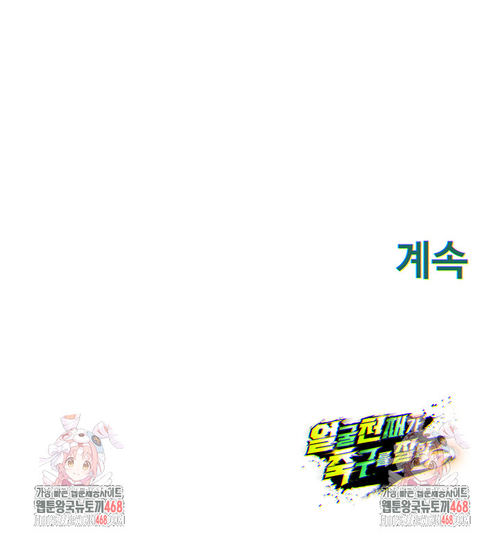 The Hottie’s Good at Football Raw - Chapter 19 - photo - 63